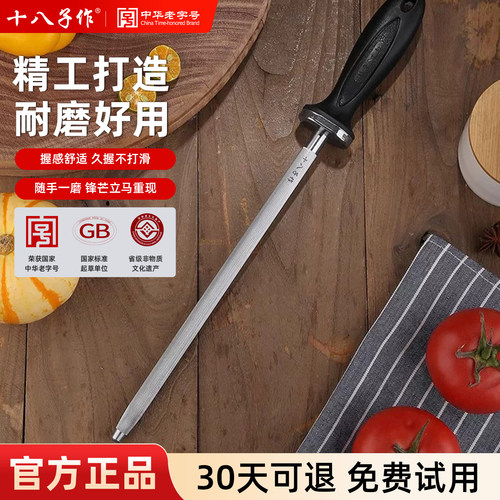 十八子作磨刀经久耐用