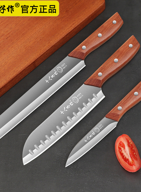 十八子作切菜刀 家用水果刀女士三德刀轻巧锋利多用辅食刀具小型