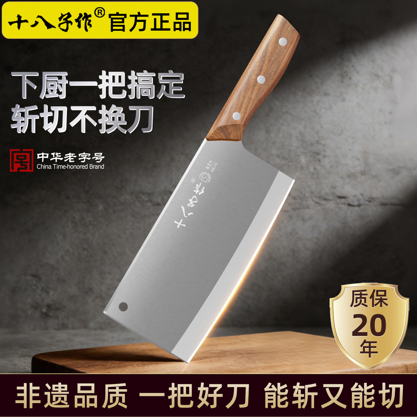 十八子作菜刀家用厨房刀具切肉片刀不锈钢锋利斩切两用刀阳江正品,厨房/烹饪用具,菜刀,淘宝优惠券,粉丝福利购,淘宝优惠卷