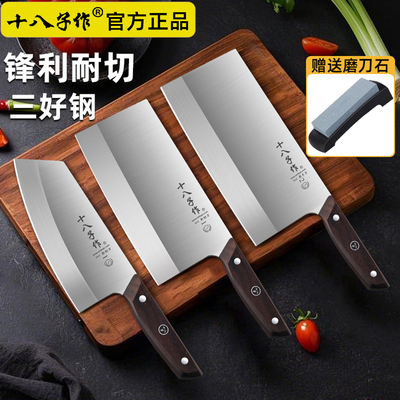 【官方正品】十八子作菜刀