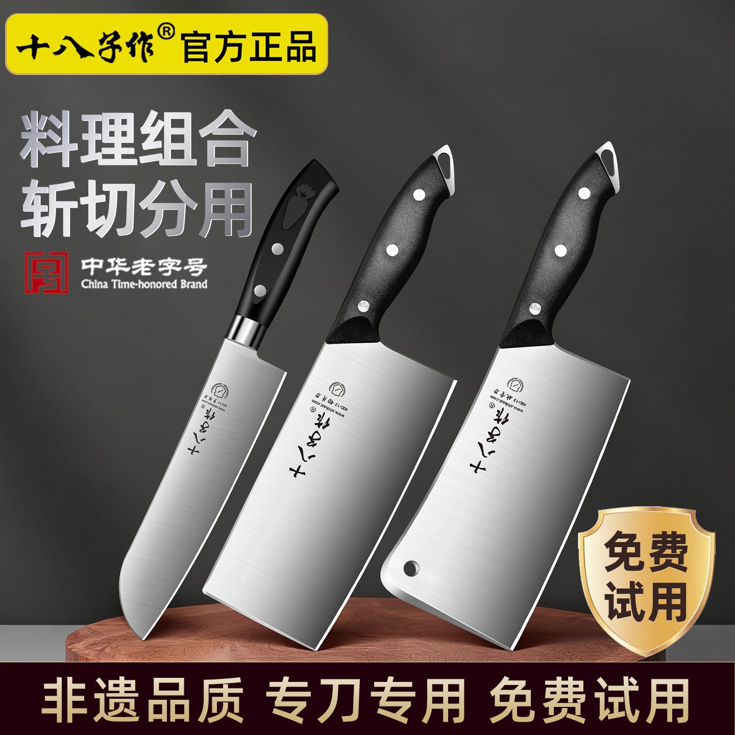 十八子作菜刀家用锋利切肉片砍骨刀组合套装斩切两用厨师专用刀具,厨房/烹饪用具,菜刀,淘宝优惠券,粉丝福利购,淘宝优惠卷