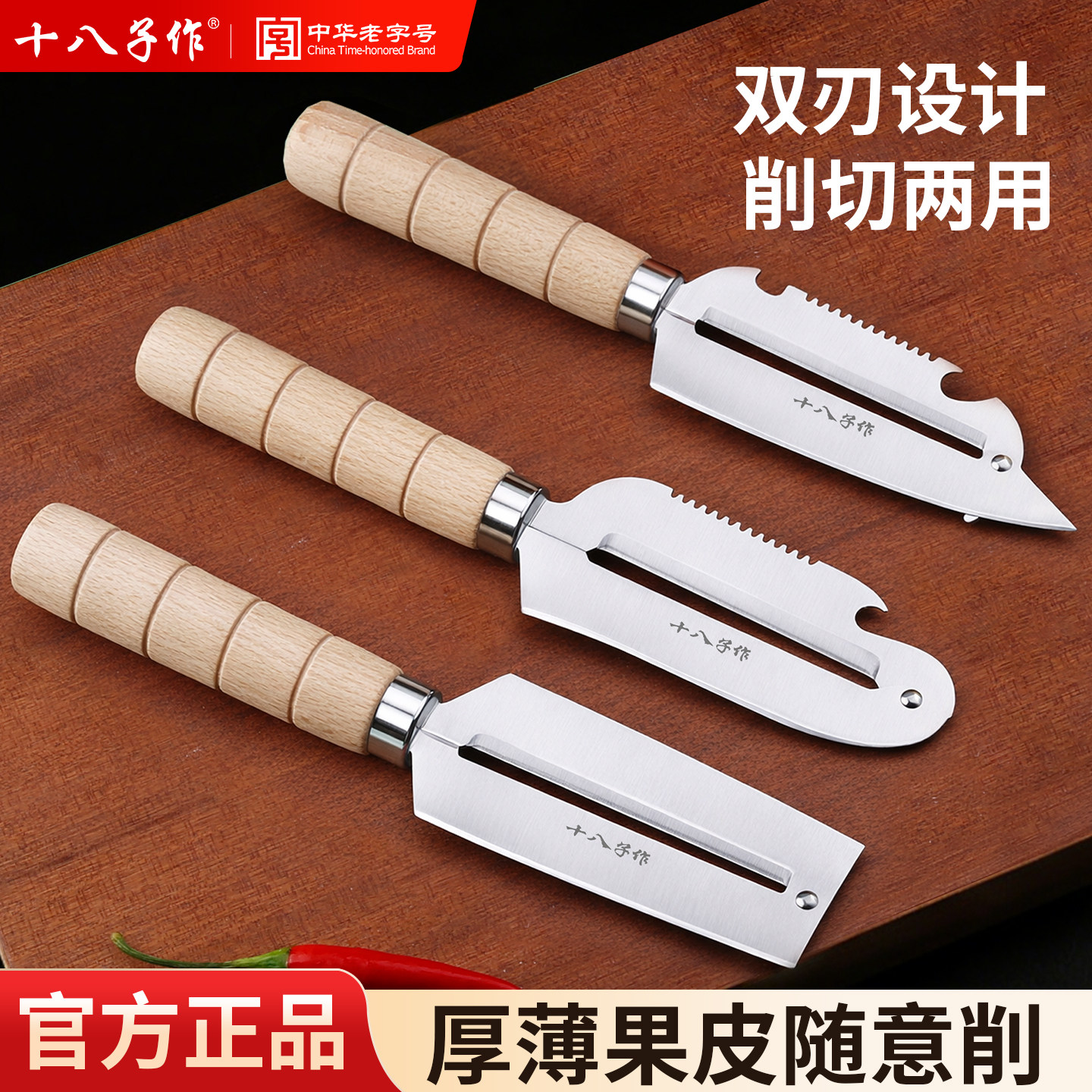 十八子作多功能木柄商用甘蔗刀削图片