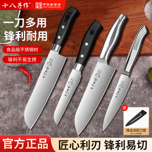 十八子作长瓜大号便携随身水果刀