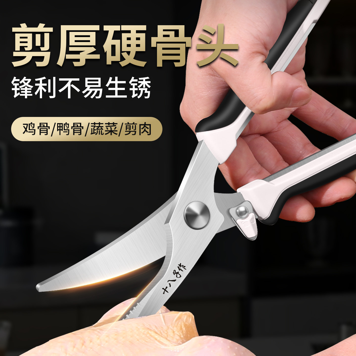 十八子剪刀厨房专用全不锈钢强力鸡骨剪多功能家用锋利食物剪辅食,居家日用,厨房剪刀,淘宝优惠券,粉丝福利购,淘宝优惠卷