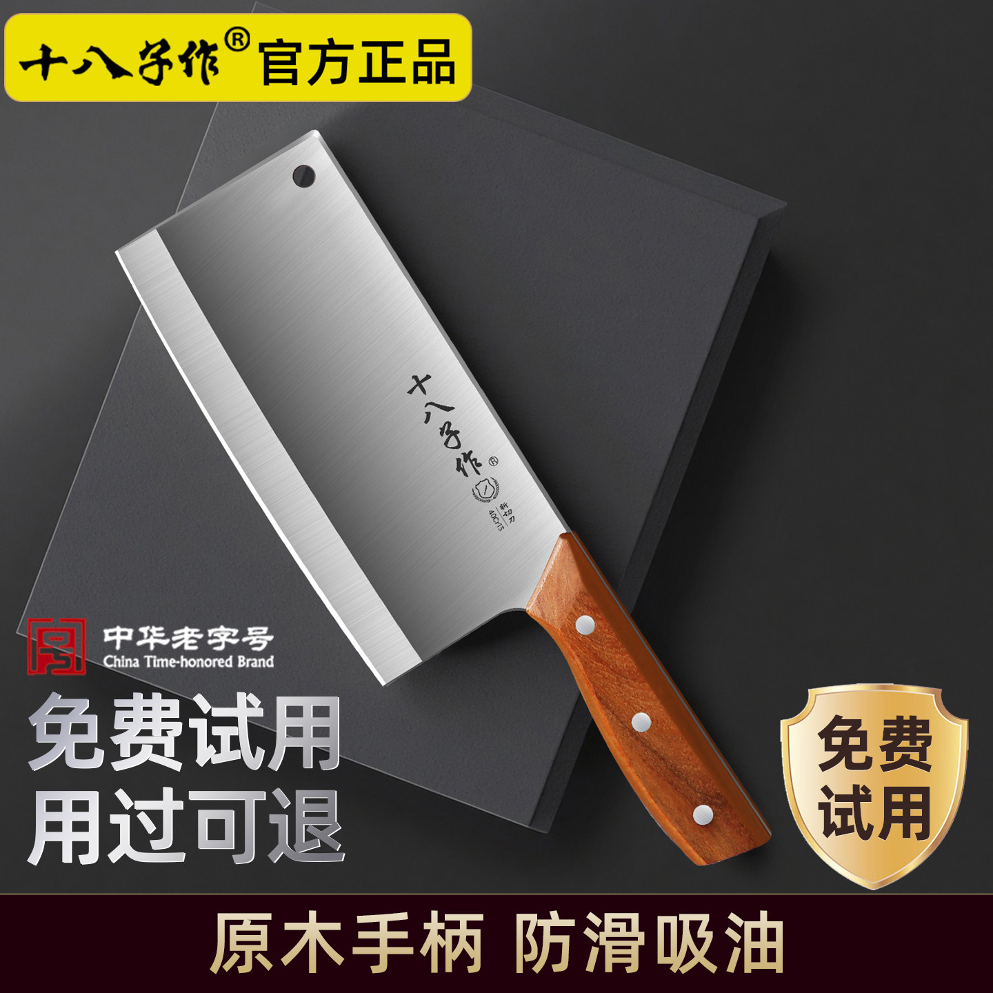 十八子作菜刀家用切片刀锋利不锈钢菜刀木柄款切菜切肉正品刀具