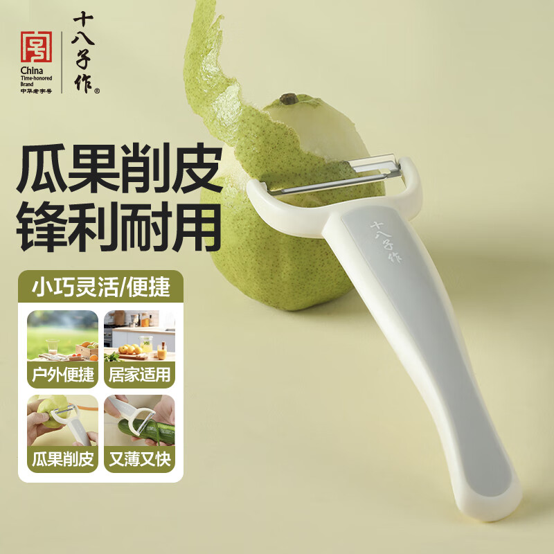【热卖瓜刨】十八子作瓜果刨