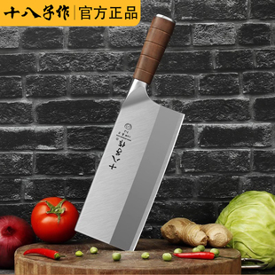 十八子作9cr菜刀厨师专用手工锻打刀具切肉刀快锋利片刀专业菜刀