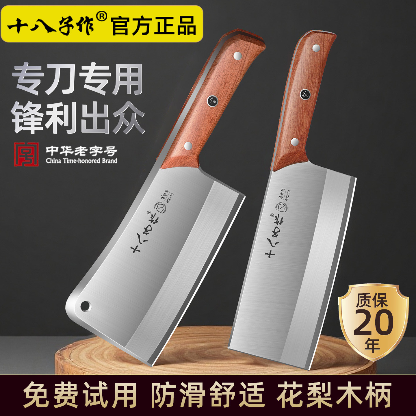 阳江十八子斩切两用刀家用菜刀杀鱼切鱼生片砍鸡鸭鹅厨师专用菜刀,厨房/烹饪用具,菜刀,淘宝优惠券,粉丝福利购,淘宝优惠卷