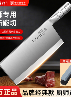 十八子作菜刀快锋利家用厨师刀斩切两用刀阳江手工菜刀厨师专用
