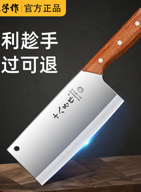 广东阳江切菜刀厨房专用菜刀家用锋利刀具正品十八子刀官方旗舰店