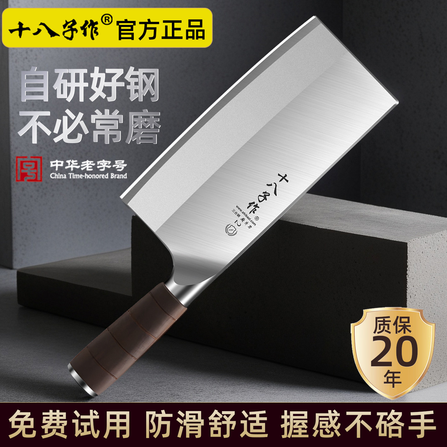 十八子作三德刀菜刀斩切两用家用厨刀不锈钢锋利厨刀刀具官方正品,厨房/烹饪用具,菜刀,淘宝优惠券,粉丝福利购,淘宝优惠卷