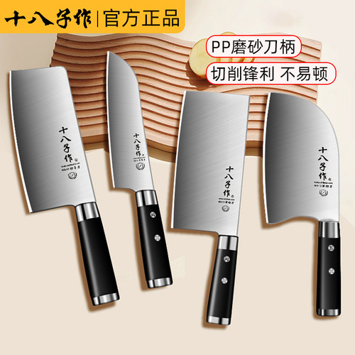 十八子作菜刀家用斩切两用刀锋利