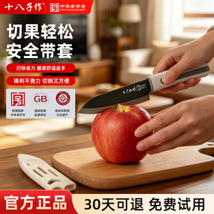 十八子水果刀家用不锈钢户外刀锋利家庭用便携学生宿舍用办公室用