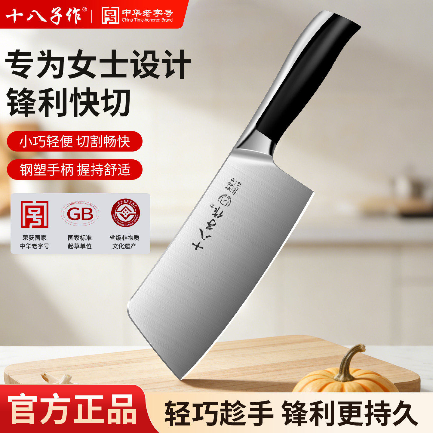 十八子作菜刀女士专用 家用轻便小巧厨房切菜切肉刀锋利阳江刀具