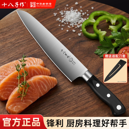 【正品保障】十八子多功能料理刀