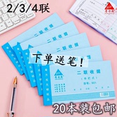 20本装 包邮 二联收据单栏纸品48k财务三联收据多栏一联二连单收据