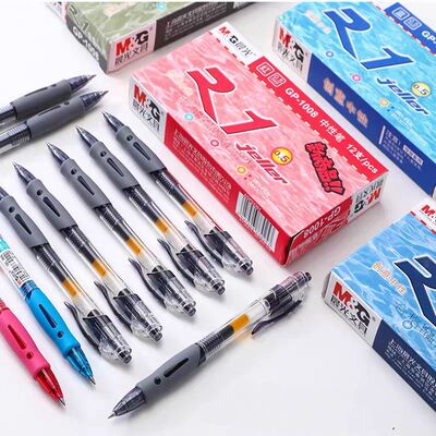 晨光签字蓝黑色按方按动中性笔