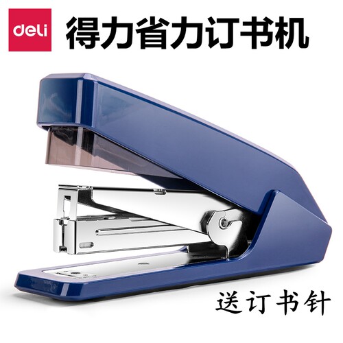 得力0468新款订书机订商务装订机