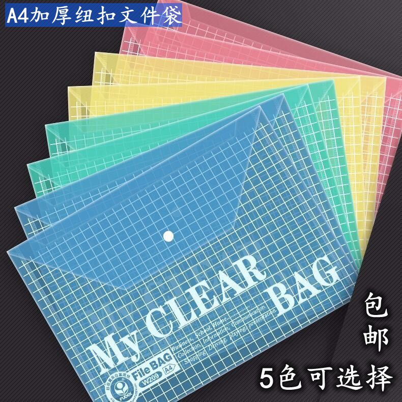 a4按扣文件袋透明塑料档案资料袋材料袋文件夹加厚文档收纳袋子