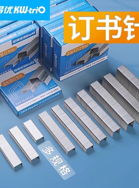 正品可得优23/8 10 13 15 17 20 23/23加厚重型订书钉厚层书钉