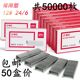 6订书订统一钉书针12号订书针 办公用品24 50盒装 得力0012