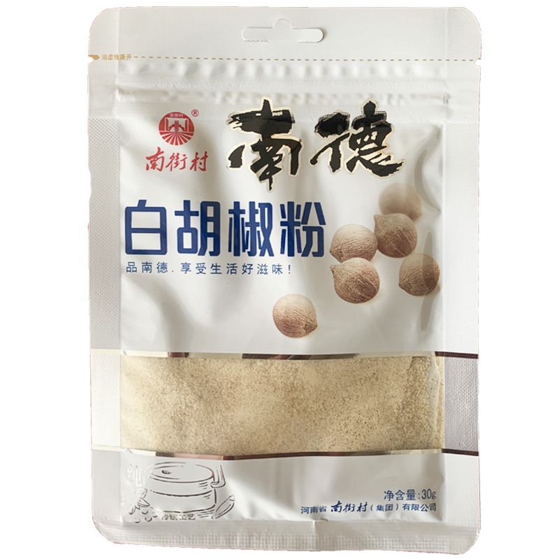 南街村30g调味品白胡椒粉