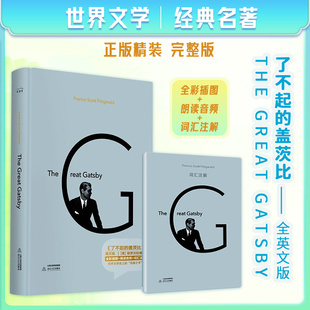 精装 外国原著文学小说世界名著 盖茨比 英语读物美文阅读 附音频赠词汇注解 Great The 正版 全英文版 Gatsby 了不起