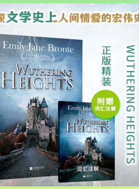 正版精装｜呼啸山庄全英文版Wuthering Heights 赠词汇注解册子 艾米莉•勃朗特著作 初中高中成人推荐阅读世界名著外国小说