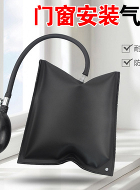 Installation of airbags for aluminum alloy doors and windows