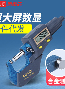 Micrometer 0.001mm spiral micrometer thickness gauge