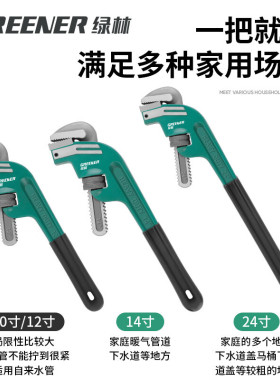 Pipe pliers industrial grade plumbing tools工业级水暖工具