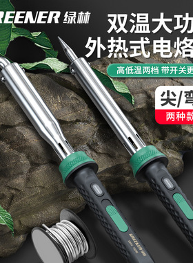 Electric soldering iron home repair welding soldering gun se