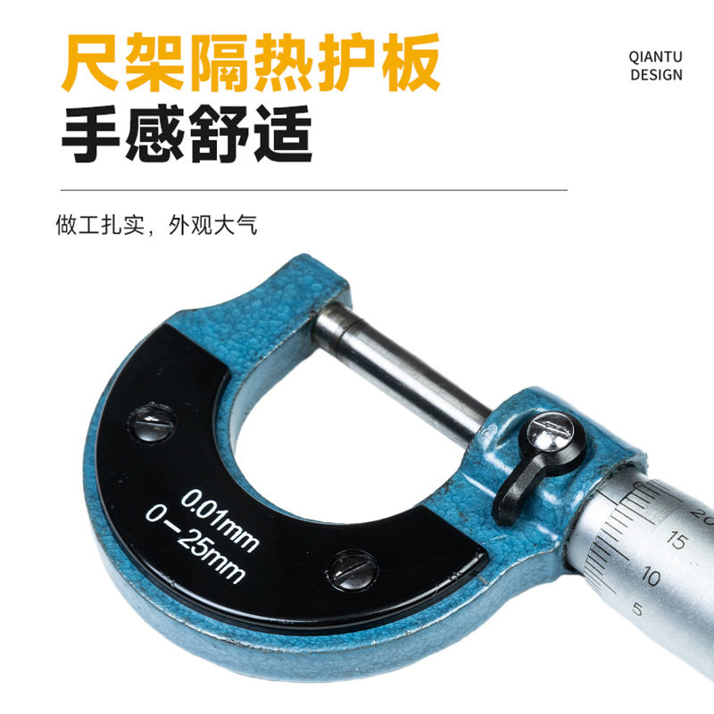 Industrial grade outer diameter micrometer 0-25-5-75-100mm