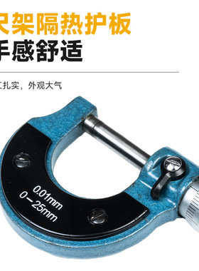 Industrial grade outer diameter micrometer 0-25-5-75-100mm