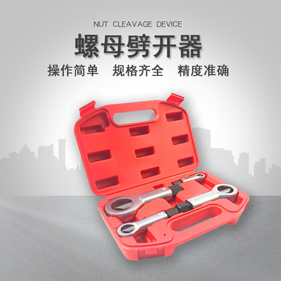 Rust nut separator, splitter, hat breaking machine螺母分离器