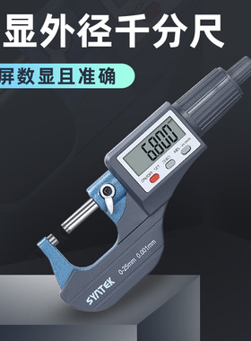 Micrometer accuracy 0.001, electronic spiral micrometer