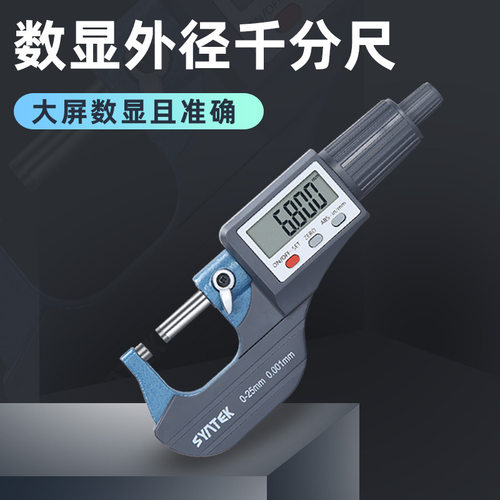 Micrometer accuracy 0.001, electronic spiral micrometer