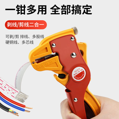 Multi functional duckbill wire stripping pliers拨线钳