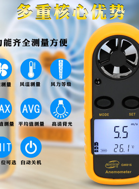 Digital anemometer, wind speed measuring instrumen风速测量仪