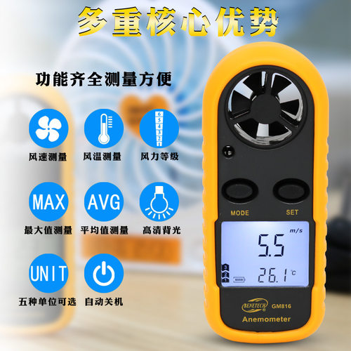 Digital anemometer, wind speed measuring instrumen风速测量仪