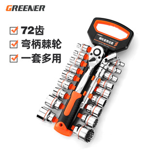 Ratchet wrench set, quick ratchet socket, auto repair tool