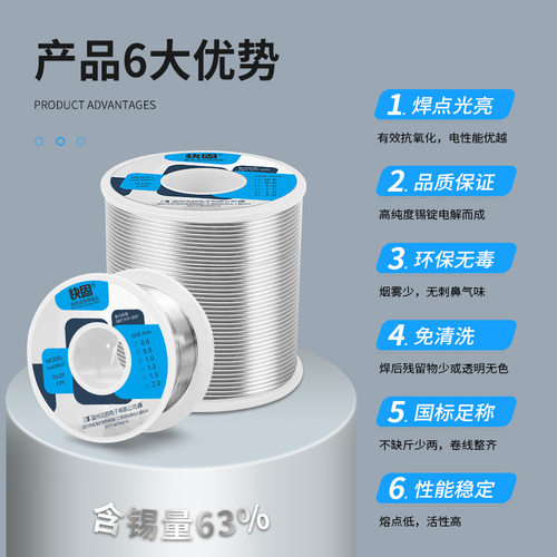 Wire non washable solder wire 63% low melting point 0.6 0.8