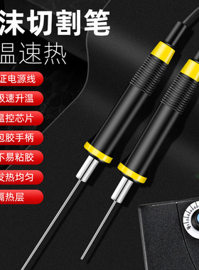 Pearl cotton KT board electric heating pen cutting pen电热笔