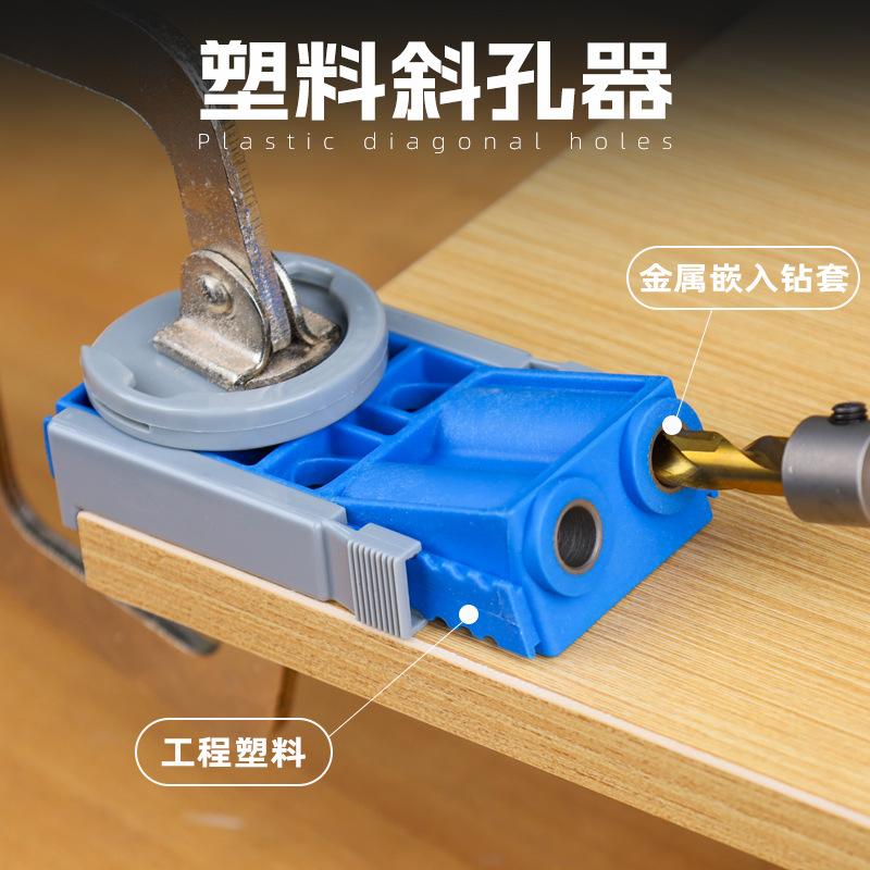 Slant hole locator woodworking punching machine斜孔定位器
