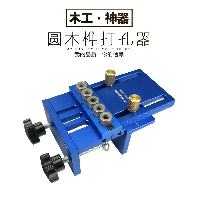 Round wood tenon puncher 3-in-1 locator woodworking puncher