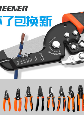 Automatic wire stripper, wire stripping pliers tool剥线钳