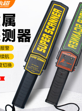 Handheld high-precision metal detector security scanner