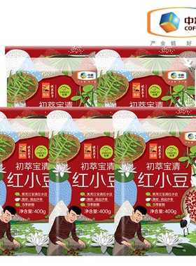 中粮初萃宝清红小豆薄皮高出沙高品质沙健康杂粮家用年货新春囤