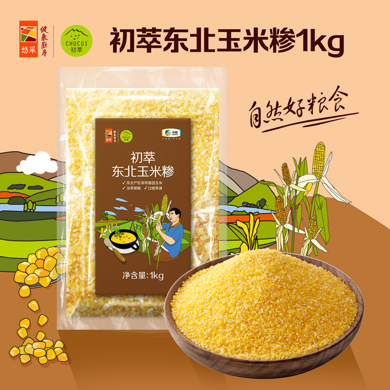 中粮初萃东北非转基因玉米糁玉米碴五谷杂粮苞米碴粥新春囤年货,粮油调味/速食/干货/烘焙,玉米糁/玉米渣,淘宝优惠券,粉丝福利购,淘宝优惠卷