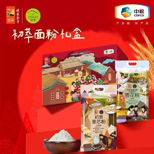 中粮初萃面粉麦芯粉通用粉